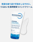 Bioderma Atoderm Hand and Nail Cream 50ml - Moisturizing & Nourishing Hand Cream for Dry Hands & Nails