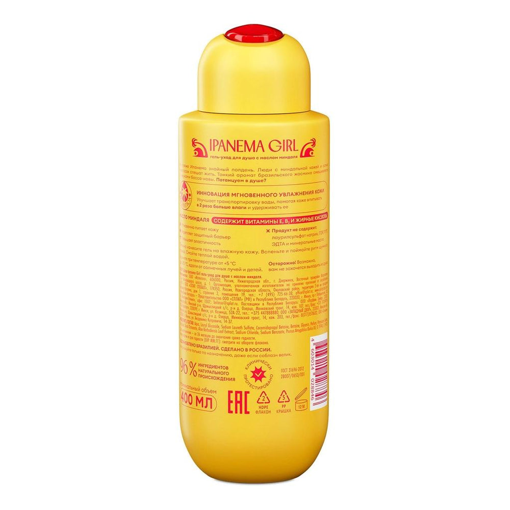 Solzao Ipanema Girl Shower Gel for Soft Skin 400 ml