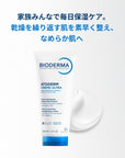 Bioderma Atoderm Ultra Moisturizing Cream for Dry Skin - Gentle, Non-Comedogenic, 6.76 fl oz