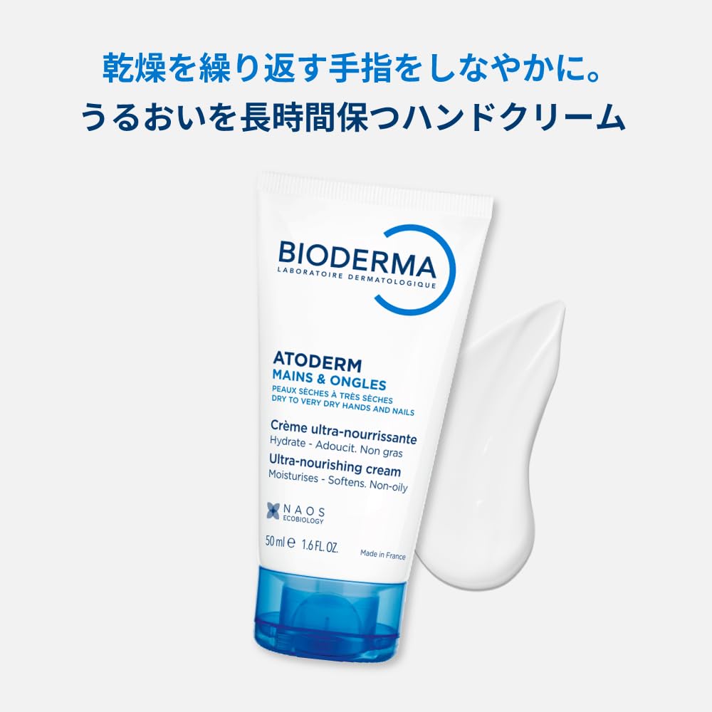 Bioderma Atoderm Hand and Nail Cream 50ml - Moisturizing &amp; Nourishing Hand Cream for Dry Hands &amp; Nails