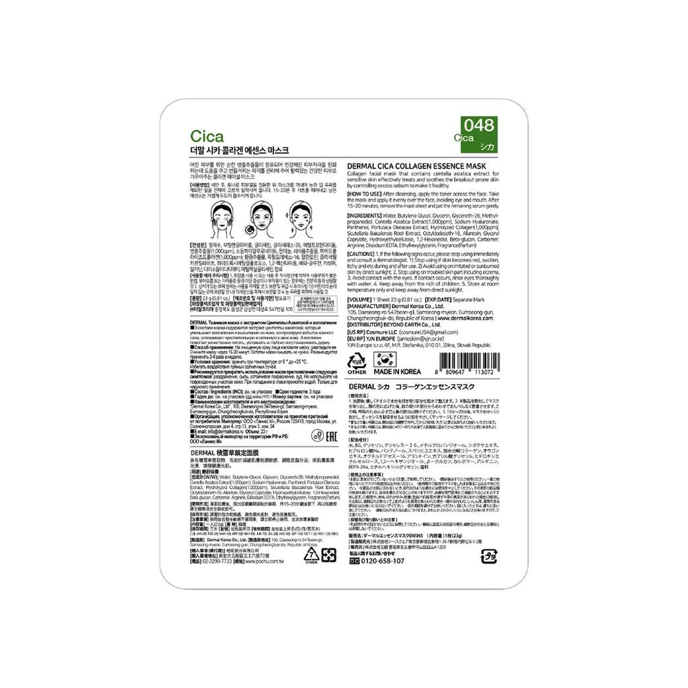 Dermal Cica Collagen Sheet Mask for Soothing Hydration 23g