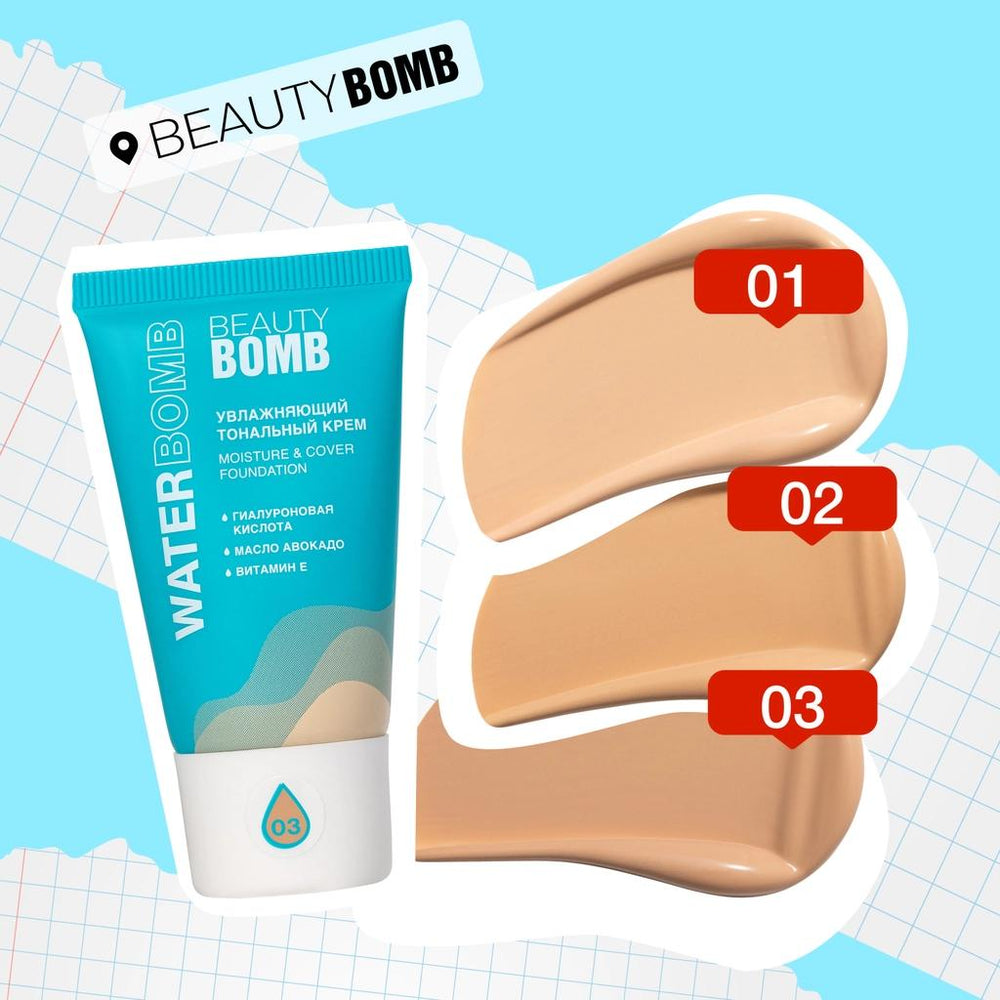 Beauty Bomb Waterbomb Moisturizing Foundation 03 - 30ml