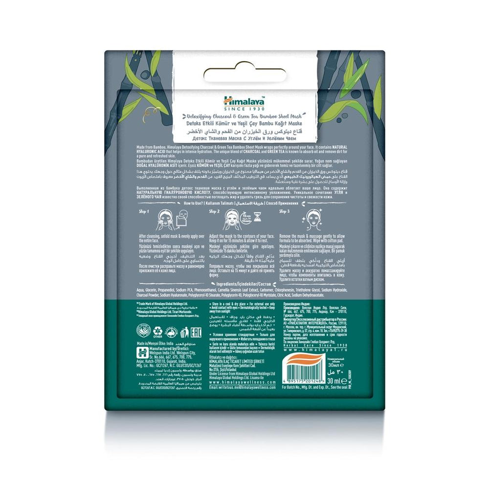 Himalaya Charcoal, 30ml