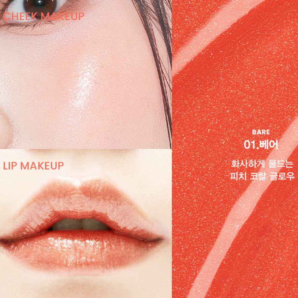 Son & Park Sparkle Balm Multi-Use Lip & Cheek Glow 4g #01 Bare
