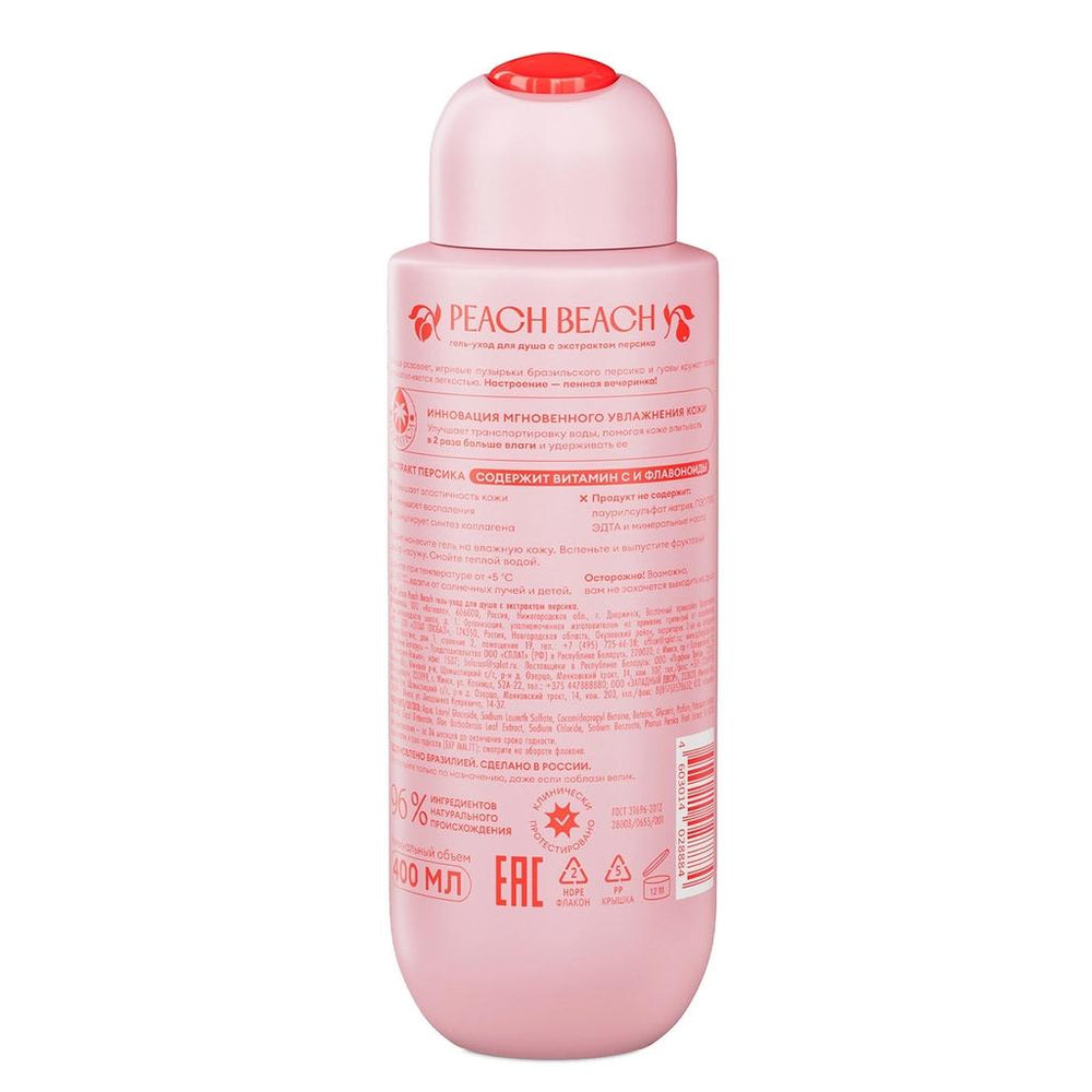Solzao Peach Beach Shower Gel for Soft Skin 400 ml