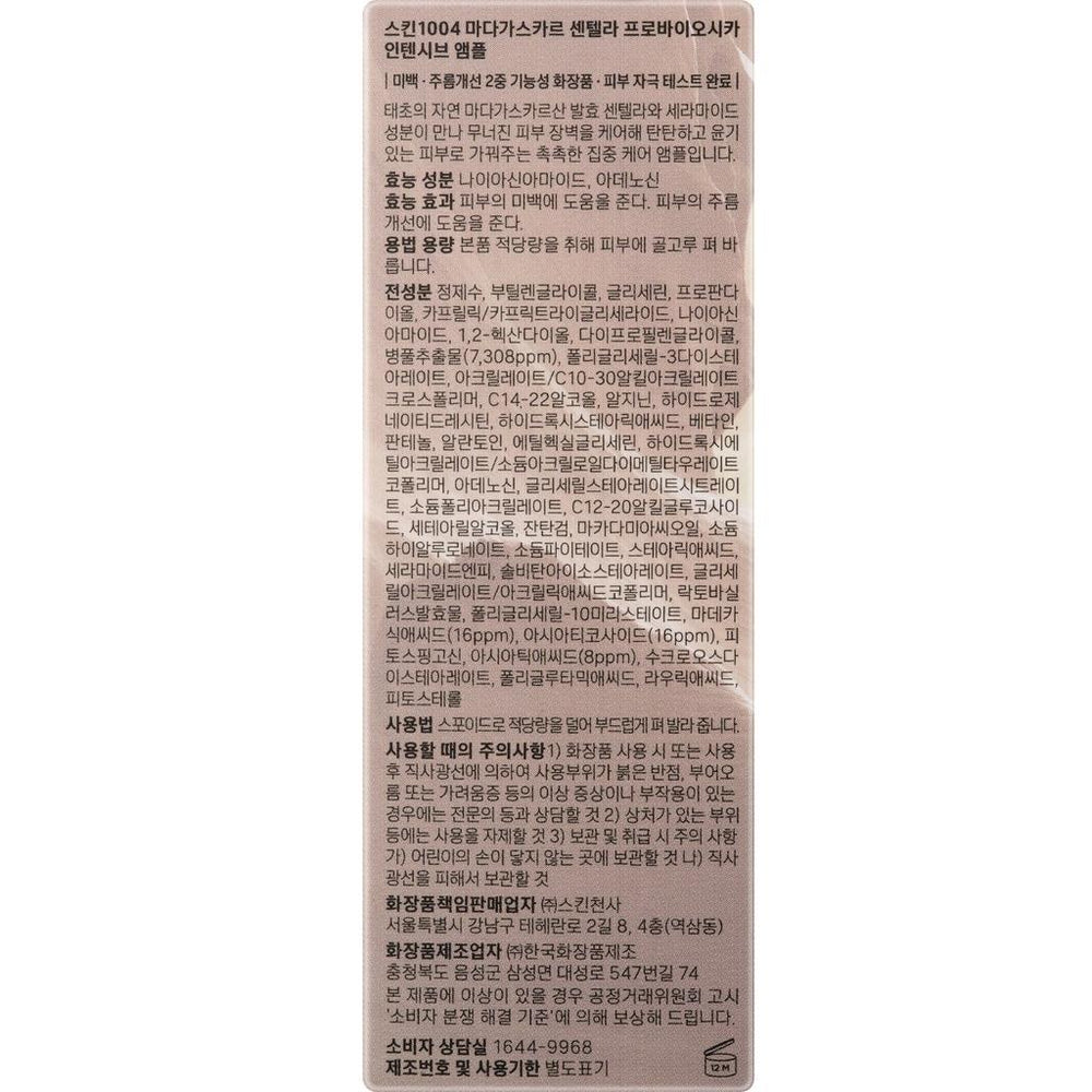 Skin1004 Madagascar Centella Probio-Cica Face Serum 30 ml