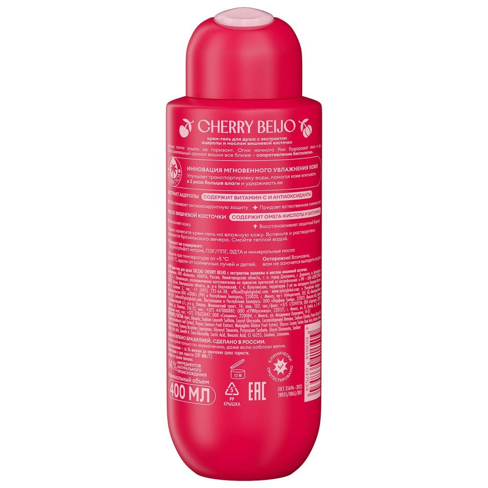 Solzao Cherry Beijo Shower Gel Hydrating Body Wash 400 ml