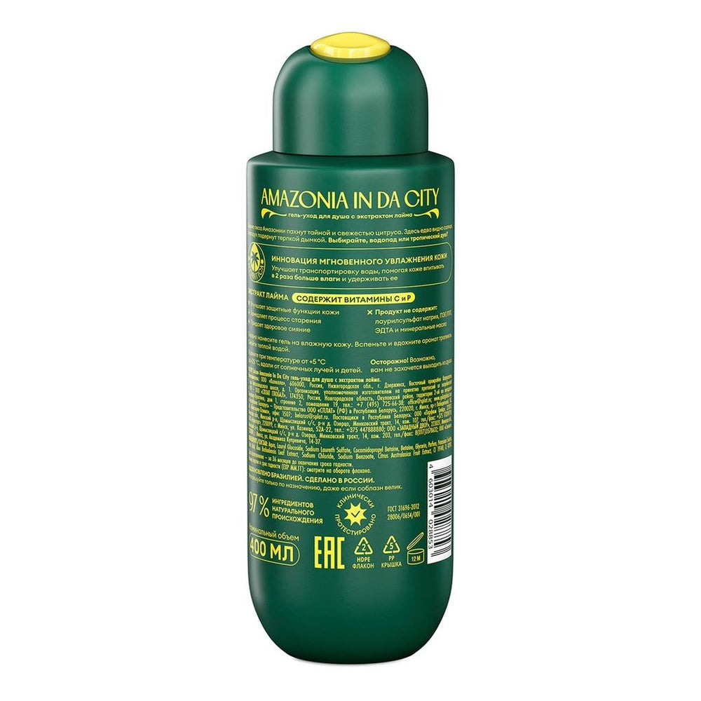 Solzao Amazonia In Da City Refreshing Shower Gel 400 ml